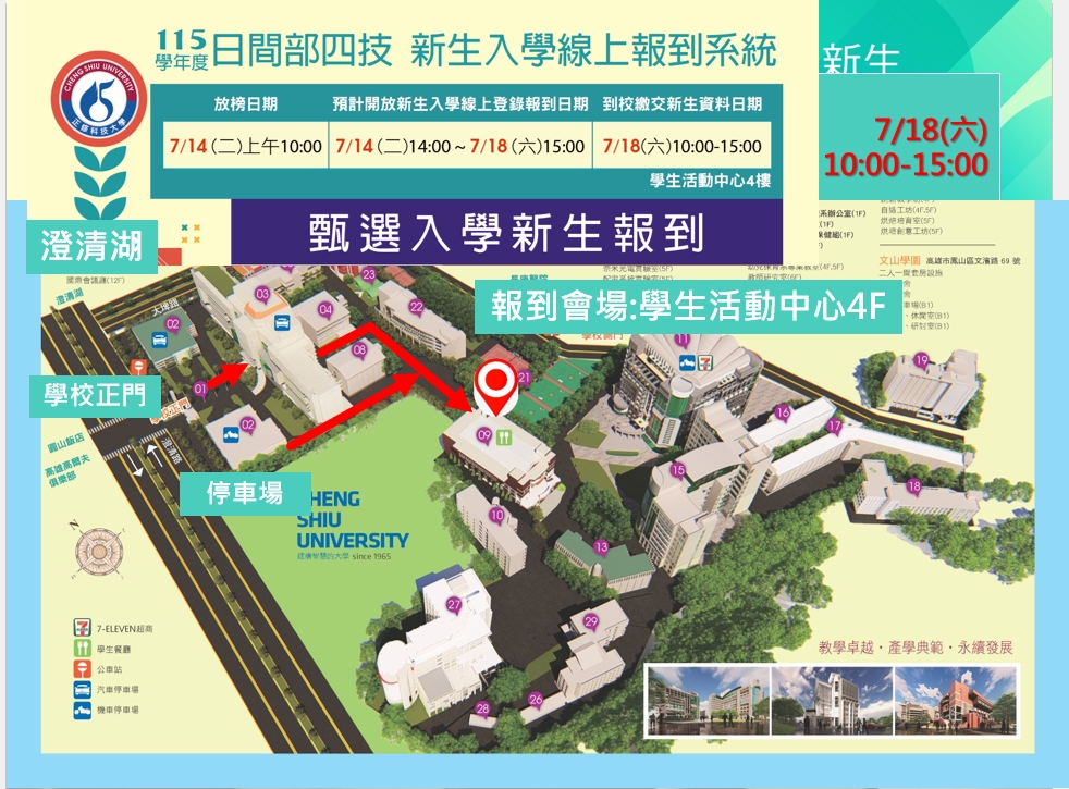 報到會場map